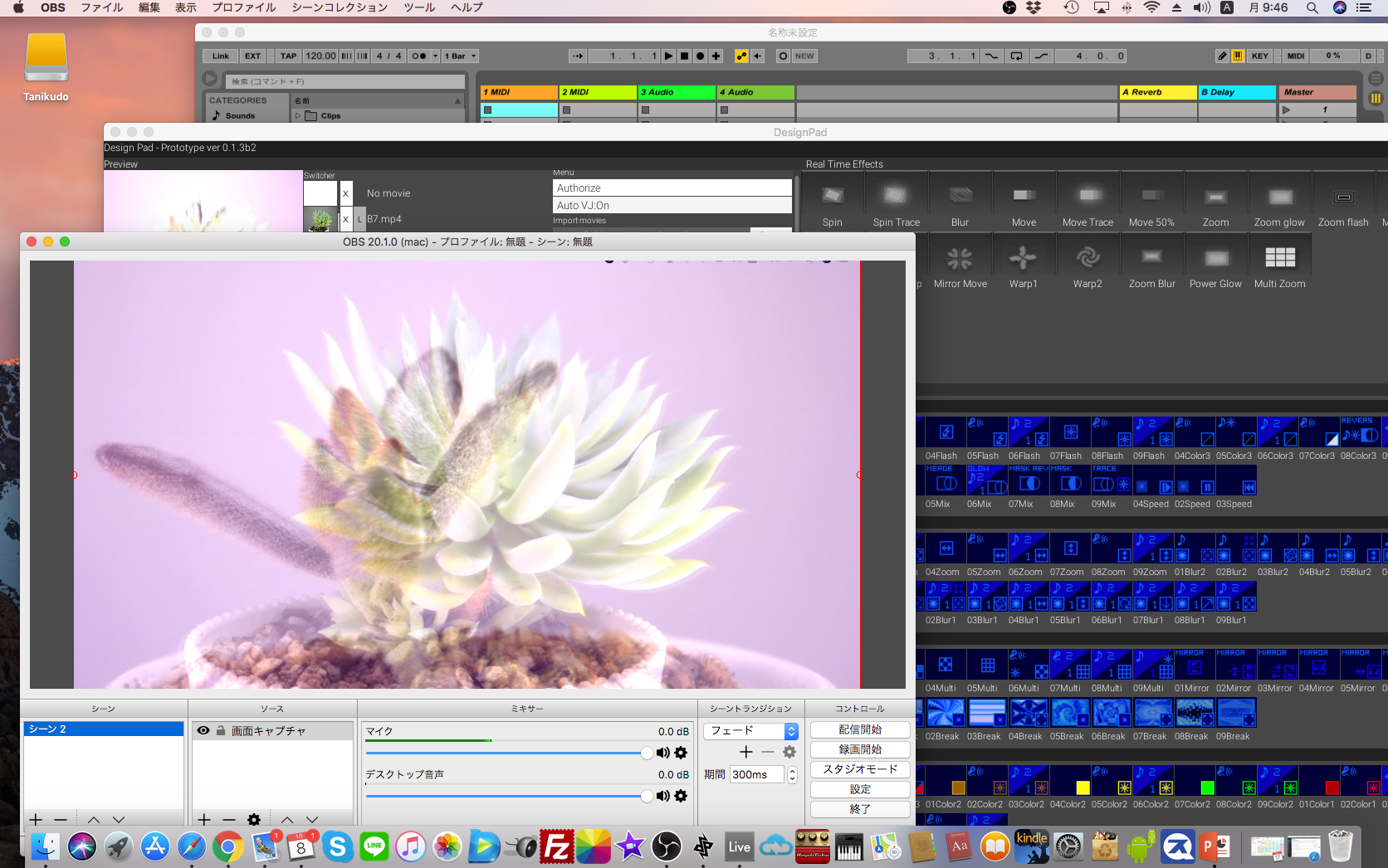 VJ録画(DesignPad+OBS)