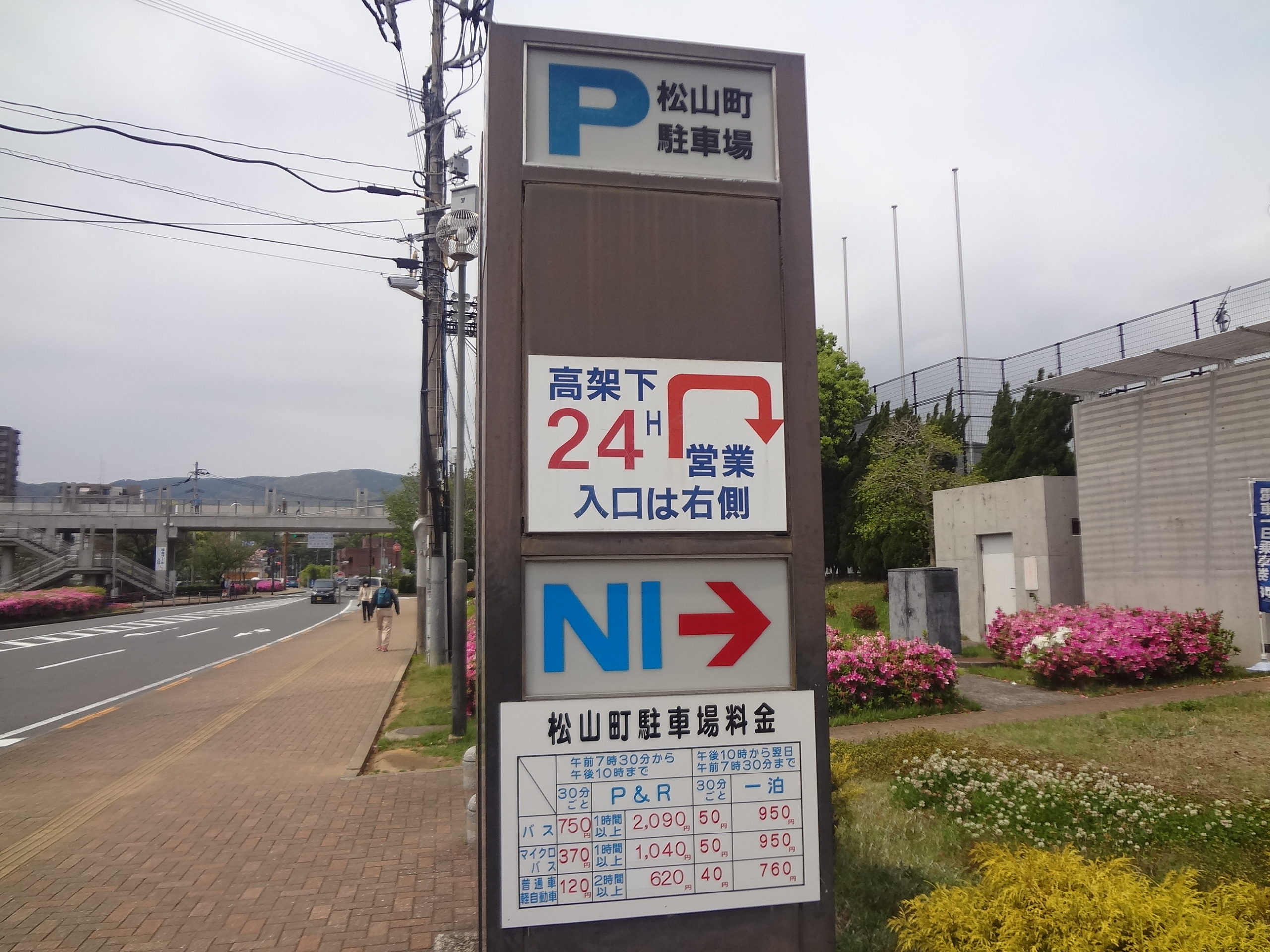 長崎散歩番外編(2)松山町駐車場